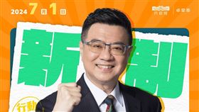 行政院長卓榮泰今（1）日在臉書po出７月新制圖卡讓民眾清楚了解。（圖／翻攝自卓榮泰臉書)