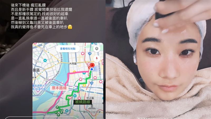 愛莉莎莎搭小黃被繞路　狂鑽被叭嚇爛痛批