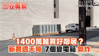 獨／買房聽1句她秒簽約　交屋突長7變電箱