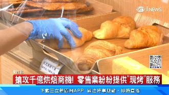 麵包「現烤」商機大！老字號品牌加入戰局