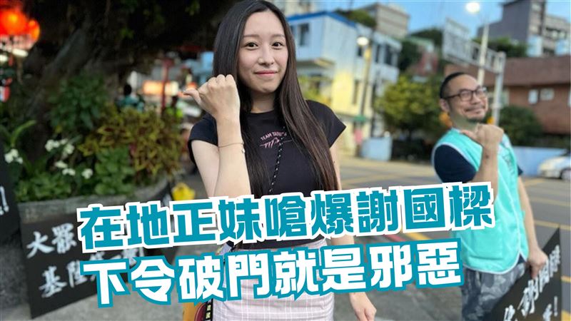 名嘴稱謝國樑是乖孩子　在地正妹1句嗆爆