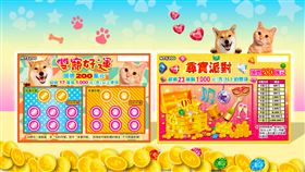台彩今（2）日宣布刮刮樂「尋寶派對」「雙寵好運」2款新品上市。（圖／台彩提供）