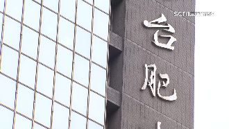 台肥前員工控仿消防手稿　浮報追加工程款