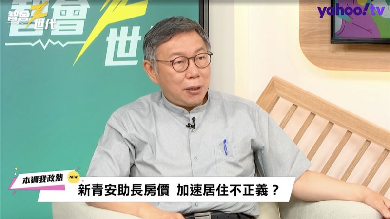 時力、台聯泡沫化？柯文哲揭小黨失敗關鍵