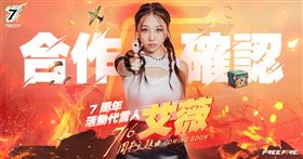 《Garena Free Fire》夏遊節
