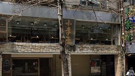 小李子,清粥小菜。（圖／翻攝自Google　Maps）