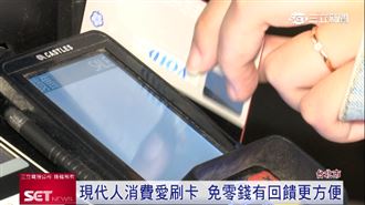 台新卡搶客　4大海外消費回饋3.8%無上限