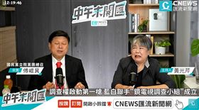 黃光芹專訪傅崐萁。(圖/翻攝自CNEWS匯流新聞網YT頻道)