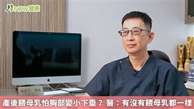 名家專用／懷孕期間胸部罩杯明顯升級，主要是因為懷孕過程荷爾蒙的變化，導致乳腺增生並變得肥厚，無論是否餵母乳，產後乳腺都會經歷萎縮過程。（勿用）