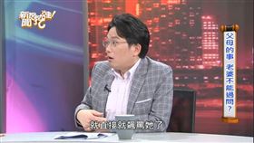 江坤俊曾上節目聊正宮（圖／翻攝自YT）