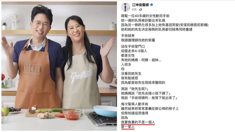 江坤俊昔喊：我要負責的不是一個人