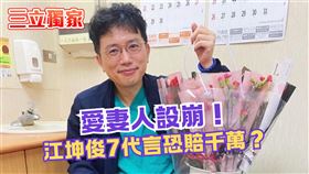 獨／江坤俊偷吃丟代言賠千萬？廠商反應曝