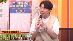 梁赫群分享過去錄影曾遇黑衣人對大哥級主持人討債。（圖／翻攝自Youtube頻道／11點熱吵店）