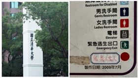 清大,標語,留島不留人,外送（圖／翻攝自《新竹爆料公社》）