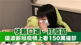  確診,居家照護,咳嗽,感冒,新冠肺炎,輕症（圖／資料照）