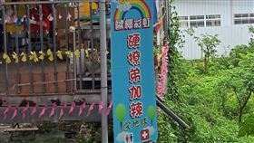 原po在路邊看到牌子「硬撩弟加辣」，好奇是什麼意思。（圖／臉書社團「路上觀察學院」）