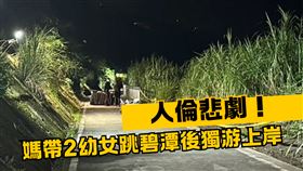 新店,碧潭,輕生,幼女