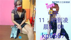 警方在柯女身上查獲保險套，她態度自然，翹腳手拎名牌包擺拍，似乎知道會有這天。（圖／翻攝畫面）