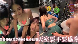 3爆乳正妹重訓片太兇！「辣屁褲真的神」
