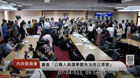 陳智菡到內政委員會開直播。（圖／翻攝國會頻道）