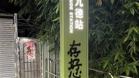 中捷遭噴漆星雲法師名言！她辯：推廣佛法