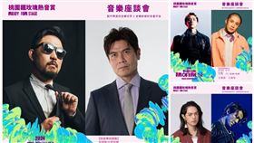 鐵玫瑰講座本周末登場。（圖／新視紀整合行銷提供）