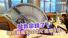 勞動部加碼給救命錢！5行業「每月可拿9200元」　最多能領1整年