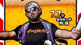 ▲味全龍「大叔乾一杯」主題日，野球乾一杯主持人阿強7日現身見面會。（圖／味全龍提供）