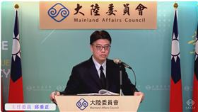 陸委會主委邱垂正。（圖／翻攝陸委會直播）