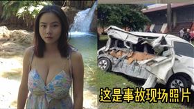 越南新娘,林老師,寮國新娘,哥哥,泰國,車禍,芭達雅,林老師的旅行