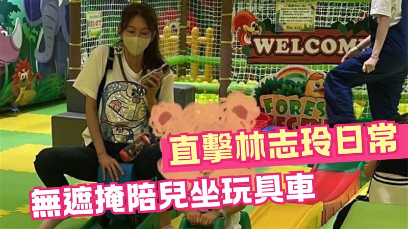 直擊林志玲帶兒去遊樂園　低調陪坐玩具車