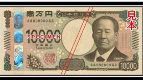 新日幣,一萬元（圖／翻攝自日本銀行官網）
https://www.boj.or.jp/en/note_tfjgs/note/n_note/index.htm