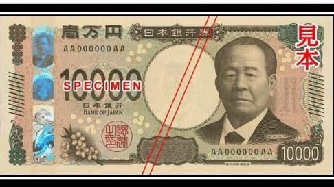 揭日換新鈔目的　矢板明夫細說鈔票上人物