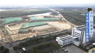 南科三期擴建！科技廊帶更完整！