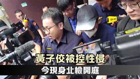 黃子佼被控性侵Ｋ小姐，北檢首度傳喚出庭。（圖／記者楊佩琪攝）