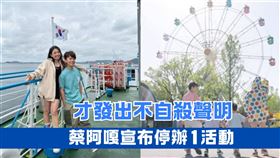 蔡阿嘎宣布今年7月份不辦大活動。（圖／翻攝自FB／蔡阿嘎）