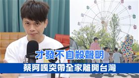 蔡阿嘎。（圖／翻攝自蔡阿嘎YouTube、IG）