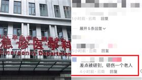 中國醫院墜樓慘劇　患者落地「砸到路過老人」釀1死1傷（圖／翻攝自澎湃新聞）