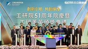 工研院今（5）日舉辦51週年院慶。（圖／記者王翊綺攝影）