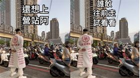 網紅釘選的影片都以玩弄路人為主，站到停等紅燈的騎士旁，突然學起軍中班長大吼，有騎士嚇到催油門險釀憾事。