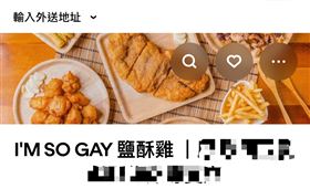 店家的店名取的十分有創意，引發網路轟動。（圖／翻攝畫面）