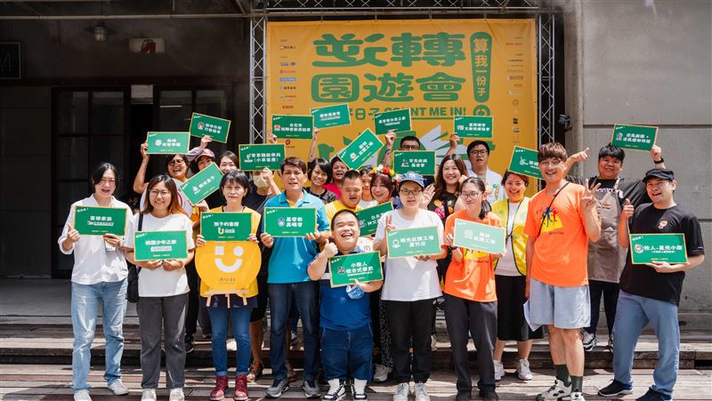 一起做公益！讓多元社福議題登上舞台