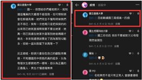 在校生,校友,國一,戰績,網友,男大生