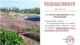 洞庭湖,官方,華容縣,湖南省,大陸,中國