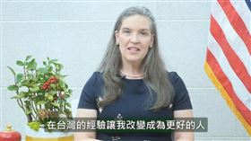 AIT處長將離任188秒片曝！孫曉雅吐在台心聲：台灣經驗讓我成為更好的人。（圖／翻攝自「美國在台協會 AIT」臉書）