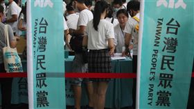 民眾黨黨慶暨黨員大會（3）台灣民眾黨黨慶暨黨員大會2日在國立體育大學綜合體育館舉行，黨員排隊依序進場。中央社記者張新偉攝 109年8月2日