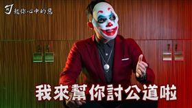 勾惡（圖／翻攝自勾惡YT）