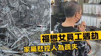 慶生回來竟天人永隔！福懋女員工下班遇劫