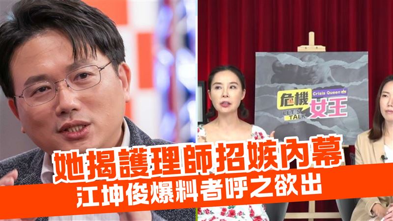 護理師被傳招嫉　江坤俊風波幕後爆料者曝