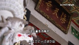 A挑戰高山廟1800